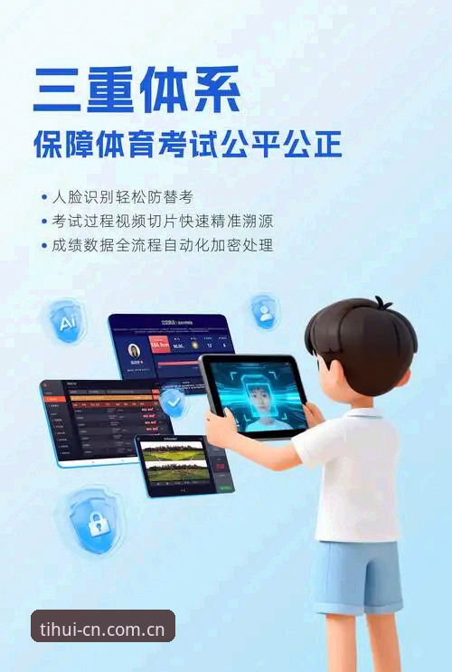 华体会体育app完整使用指南：从下载到数据同步的技术评测