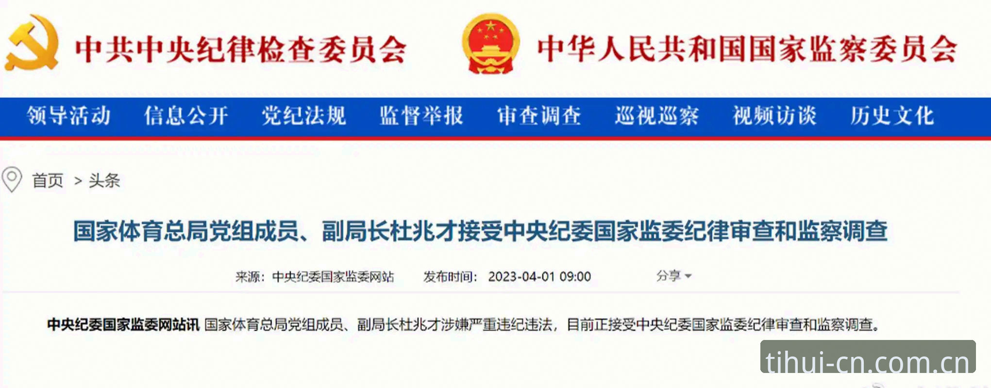 足球反腐风暴下，华体会体育用户如何快速掌握赛事动态完整指南