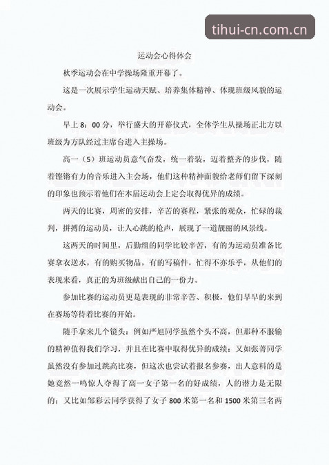 从入门到精通：一位体育爱好者带你体验华体会同步上线新版本的实战心得