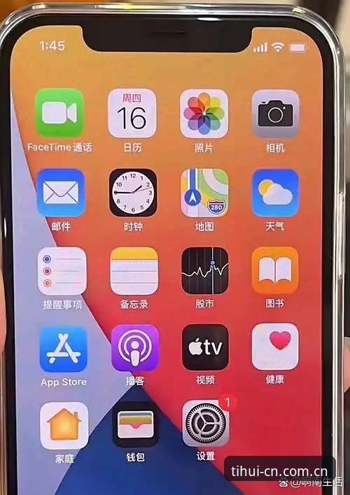 华体会体育最新版下载全解析：从v2.1.0版本看多端适配与数据生态