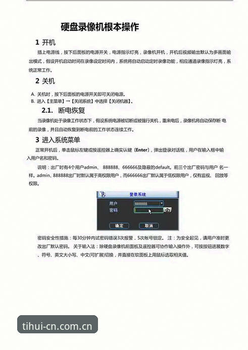 华体会版本更新详解：CN入口A784功能升级与下载指南
